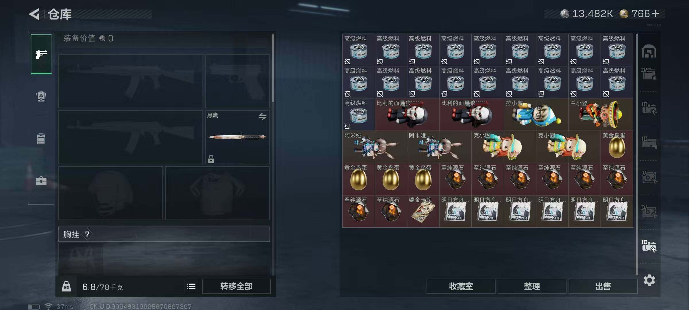 SJZQM382837三角洲行动账号详情图28 SJZQM382837三角洲行动账号详情图28