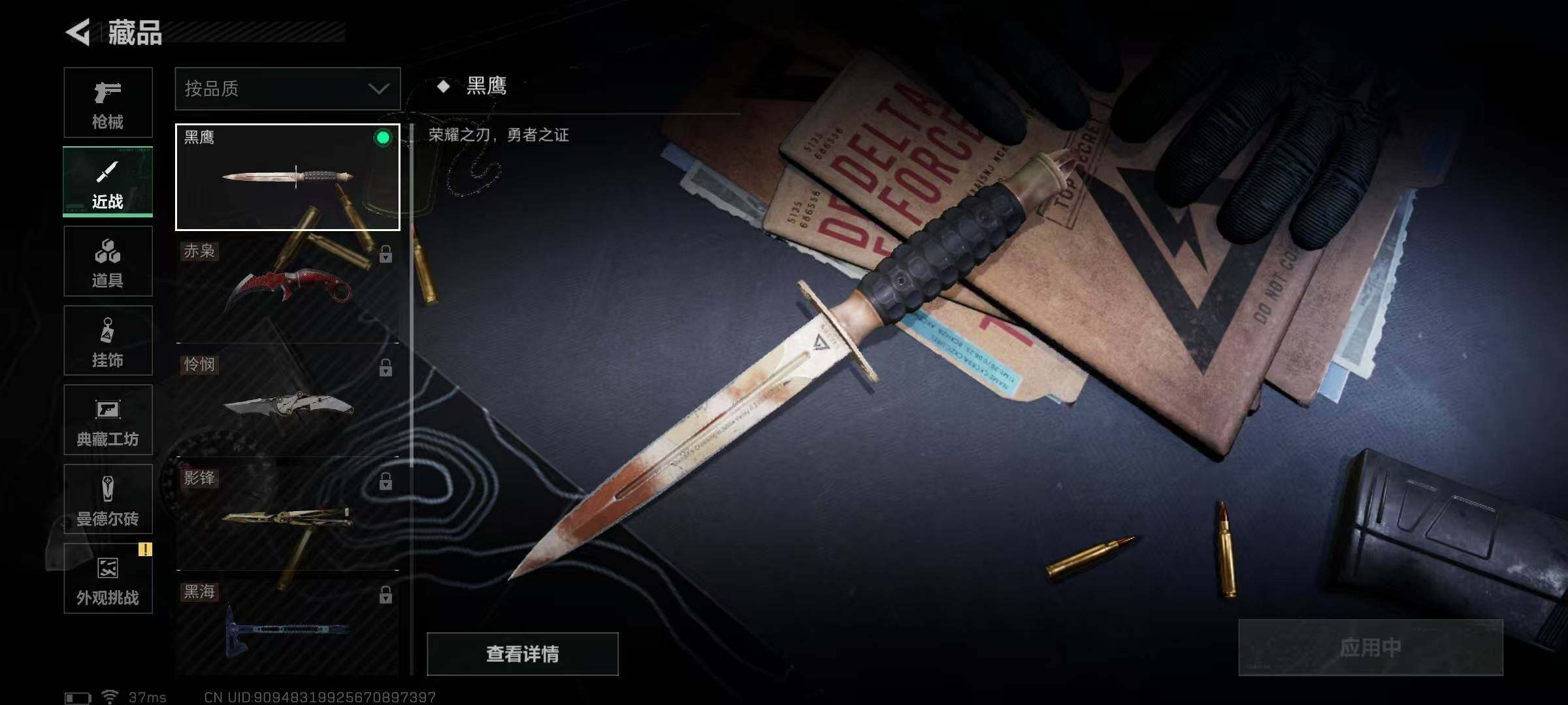 SJZQM382837三角洲行动账号详情图34 SJZQM382837三角洲行动账号详情图34