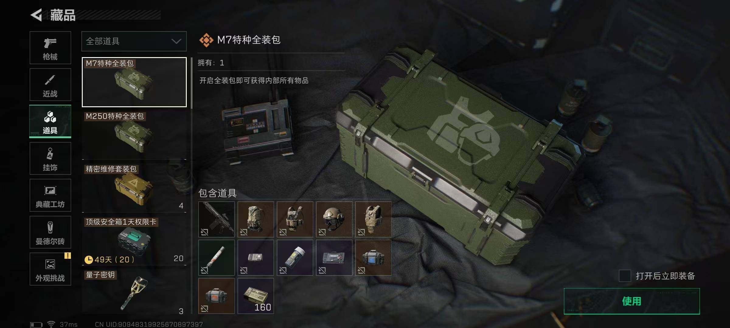 SJZQM382837三角洲行动账号详情图35 SJZQM382837三角洲行动账号详情图35