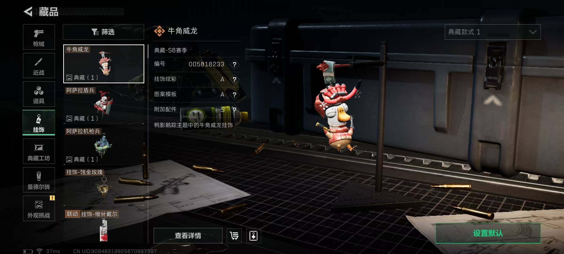 SJZQM382837三角洲行动账号详情图41 SJZQM382837三角洲行动账号详情图41