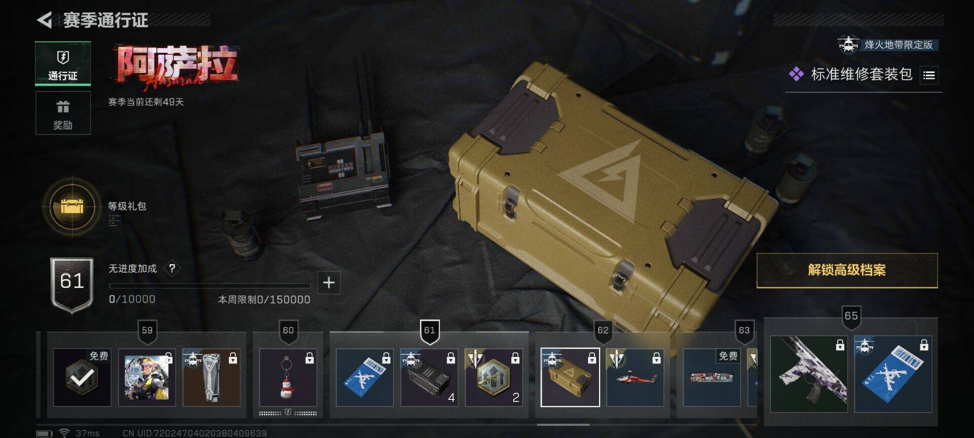 SJZQM382587三角洲行动账号详情图12 SJZQM382587三角洲行动账号详情图12