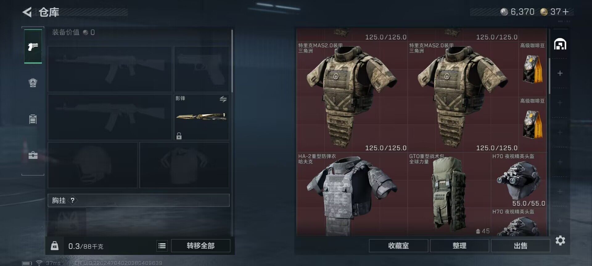 SJZQM382587三角洲行动账号详情图15 SJZQM382587三角洲行动账号详情图15