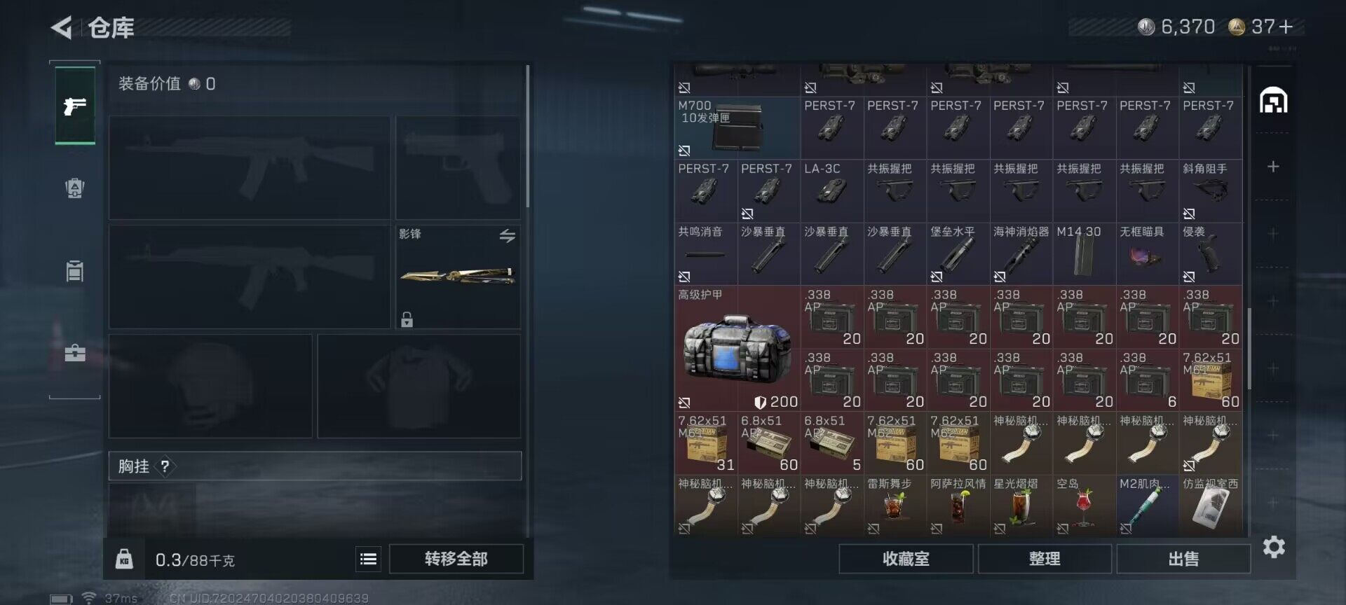 SJZQM382587三角洲行动账号详情图17 SJZQM382587三角洲行动账号详情图17