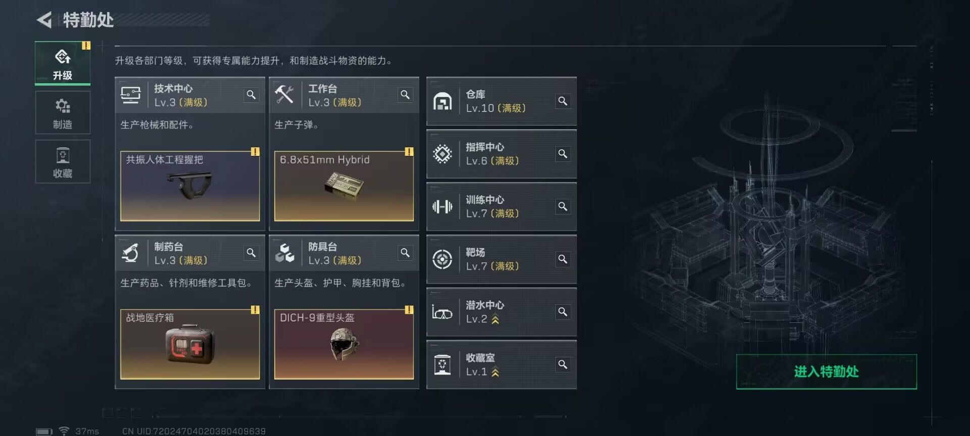 SJZQM382587三角洲行动账号详情图18 SJZQM382587三角洲行动账号详情图18