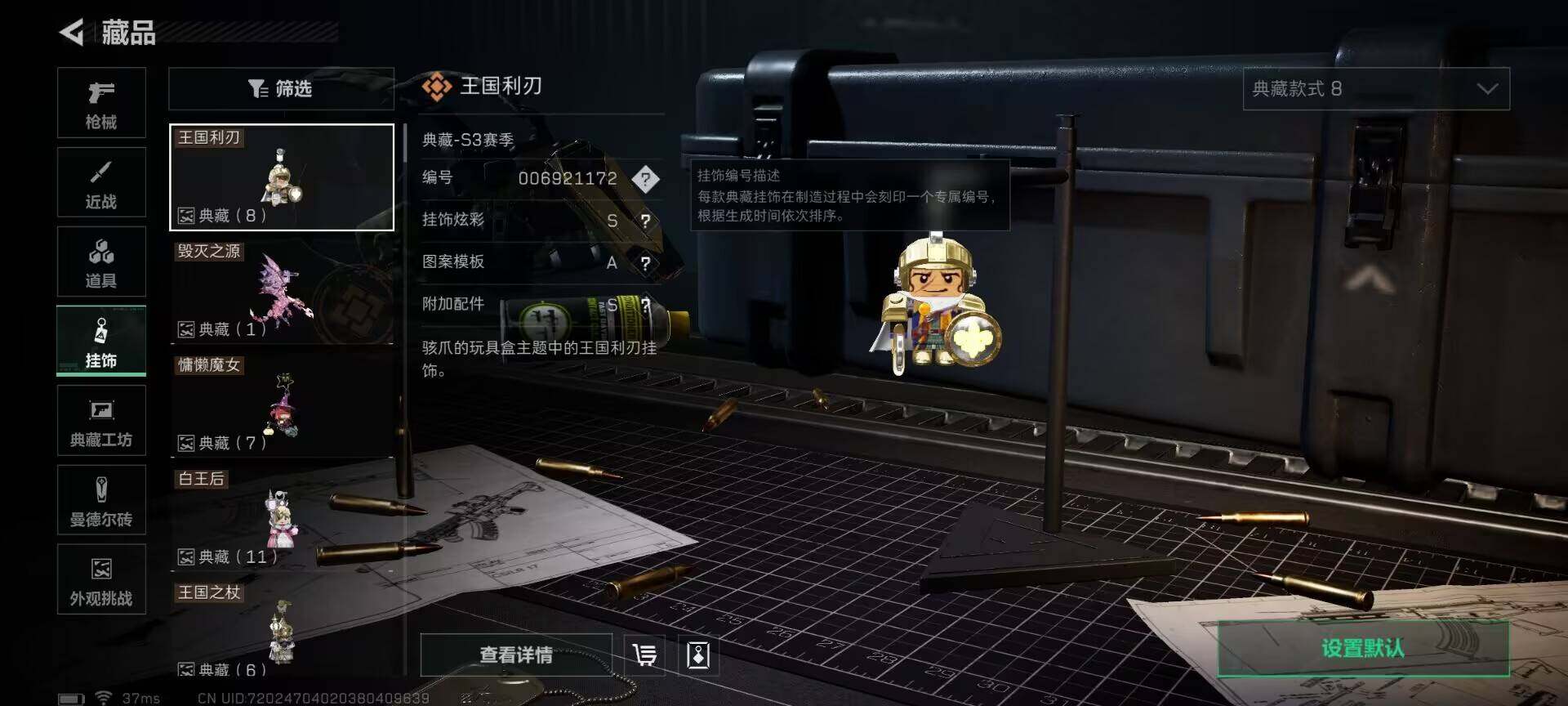 SJZQM382587三角洲行动账号详情图21 SJZQM382587三角洲行动账号详情图21