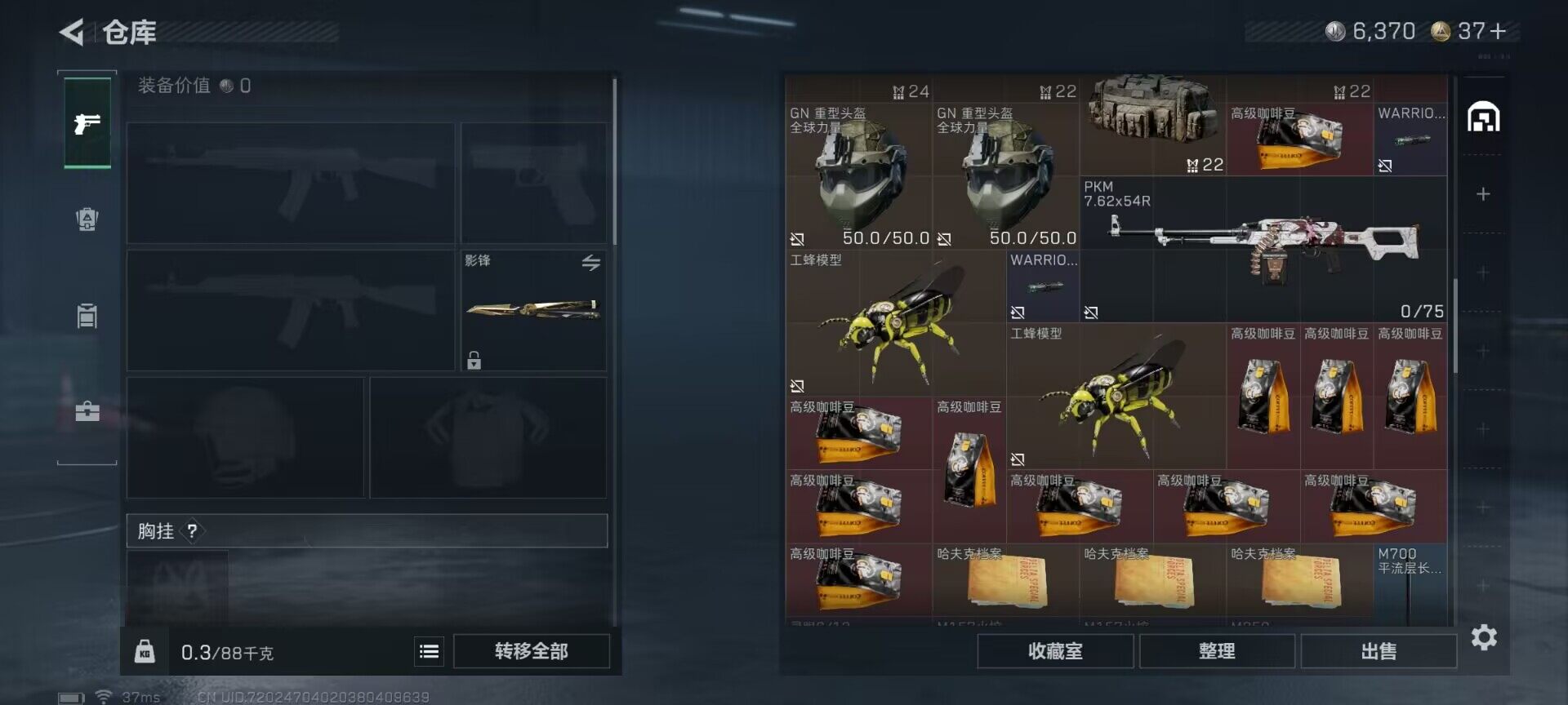 SJZQM382587三角洲行动账号详情图22 SJZQM382587三角洲行动账号详情图22