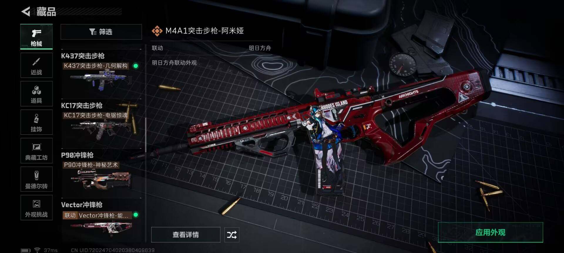 SJZQM382587三角洲行动账号详情图23 SJZQM382587三角洲行动账号详情图23