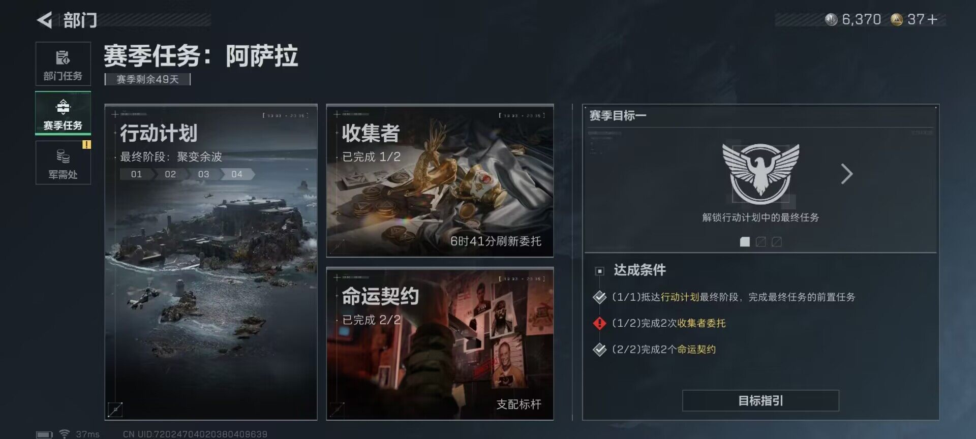 SJZQM382587三角洲行动账号详情图25 SJZQM382587三角洲行动账号详情图25