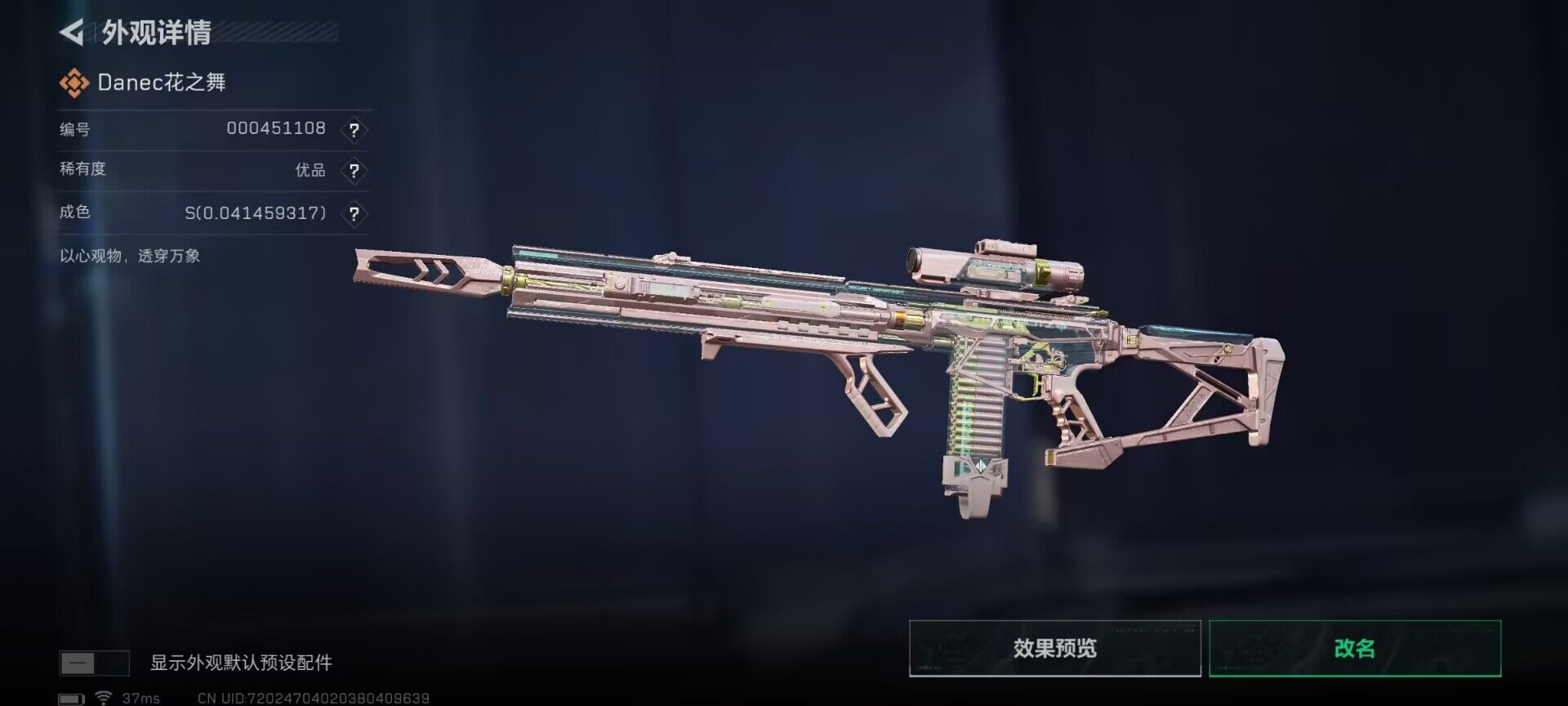 SJZQM382587三角洲行动账号详情图9 SJZQM382587三角洲行动账号详情图9