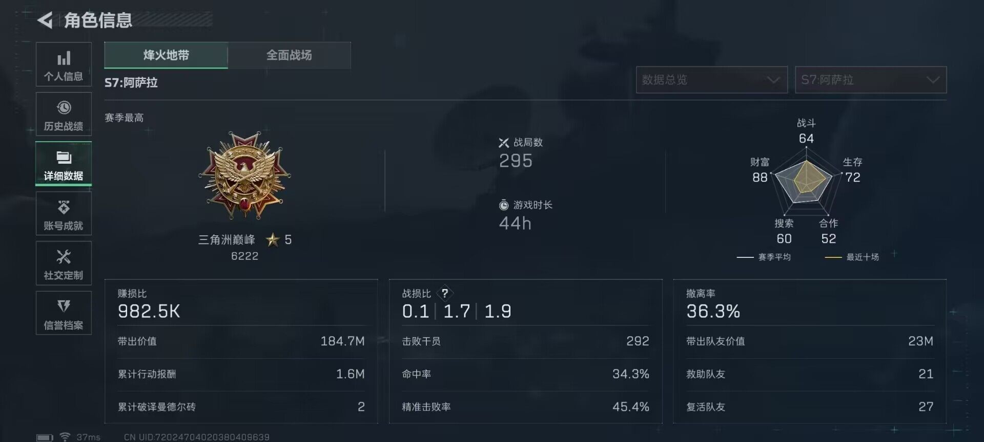 SJZQM382587三角洲行动账号详情图29 SJZQM382587三角洲行动账号详情图29