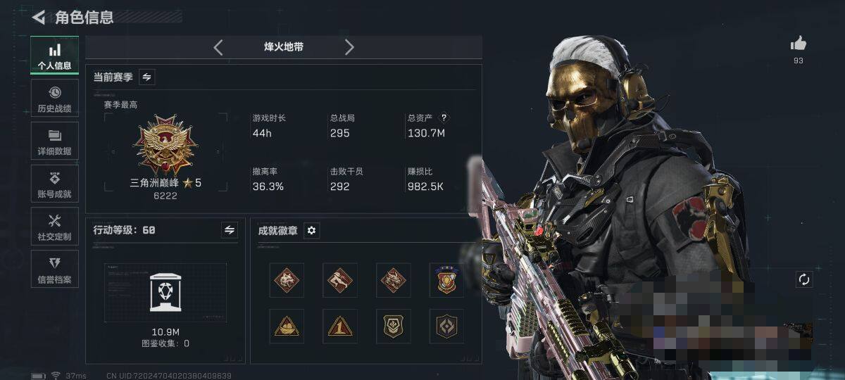 SJZQM382587三角洲行动账号详情图5 SJZQM382587三角洲行动账号详情图5