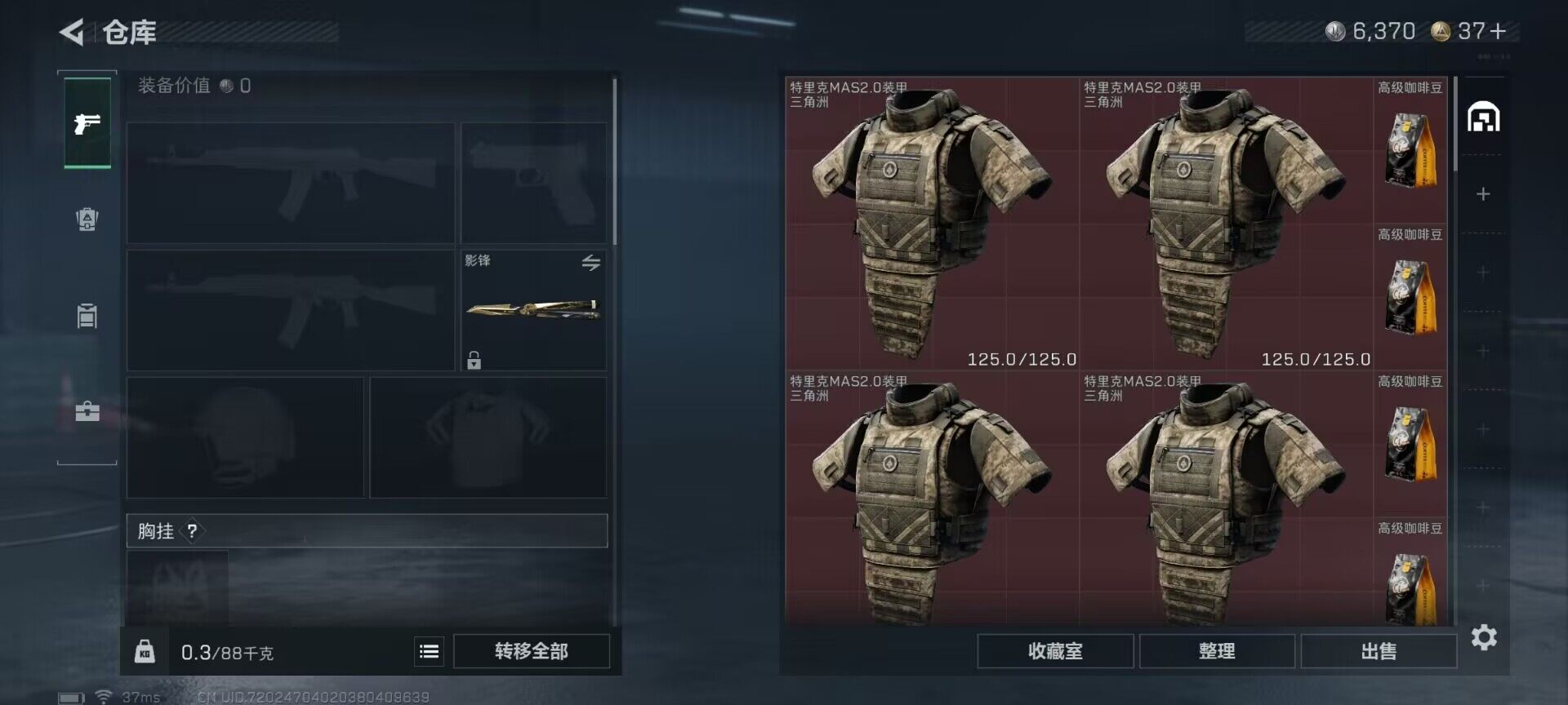 SJZQM382587三角洲行动账号详情图30 SJZQM382587三角洲行动账号详情图30