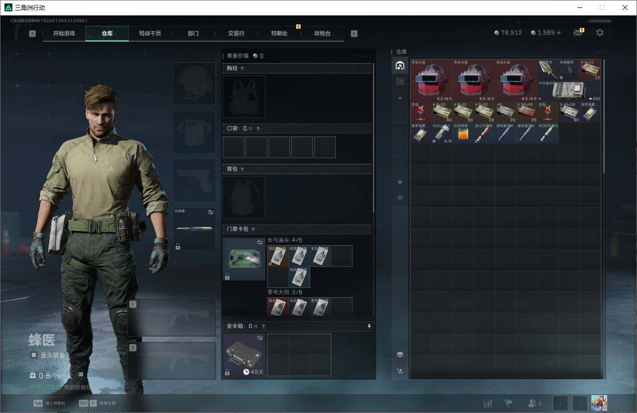 SJZQM382922三角洲行动账号详情图5 SJZQM382922三角洲行动账号详情图5