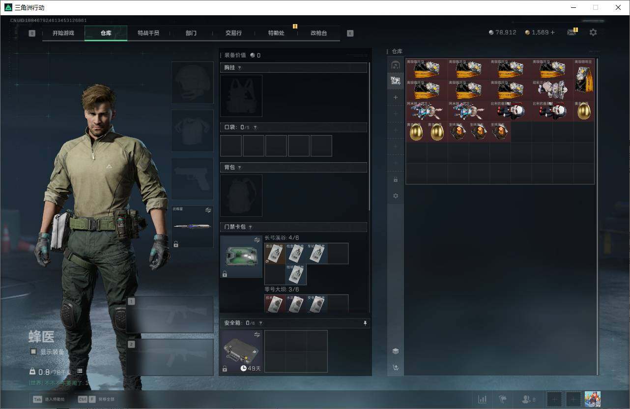 SJZQM382922三角洲行动账号详情图6 SJZQM382922三角洲行动账号详情图6