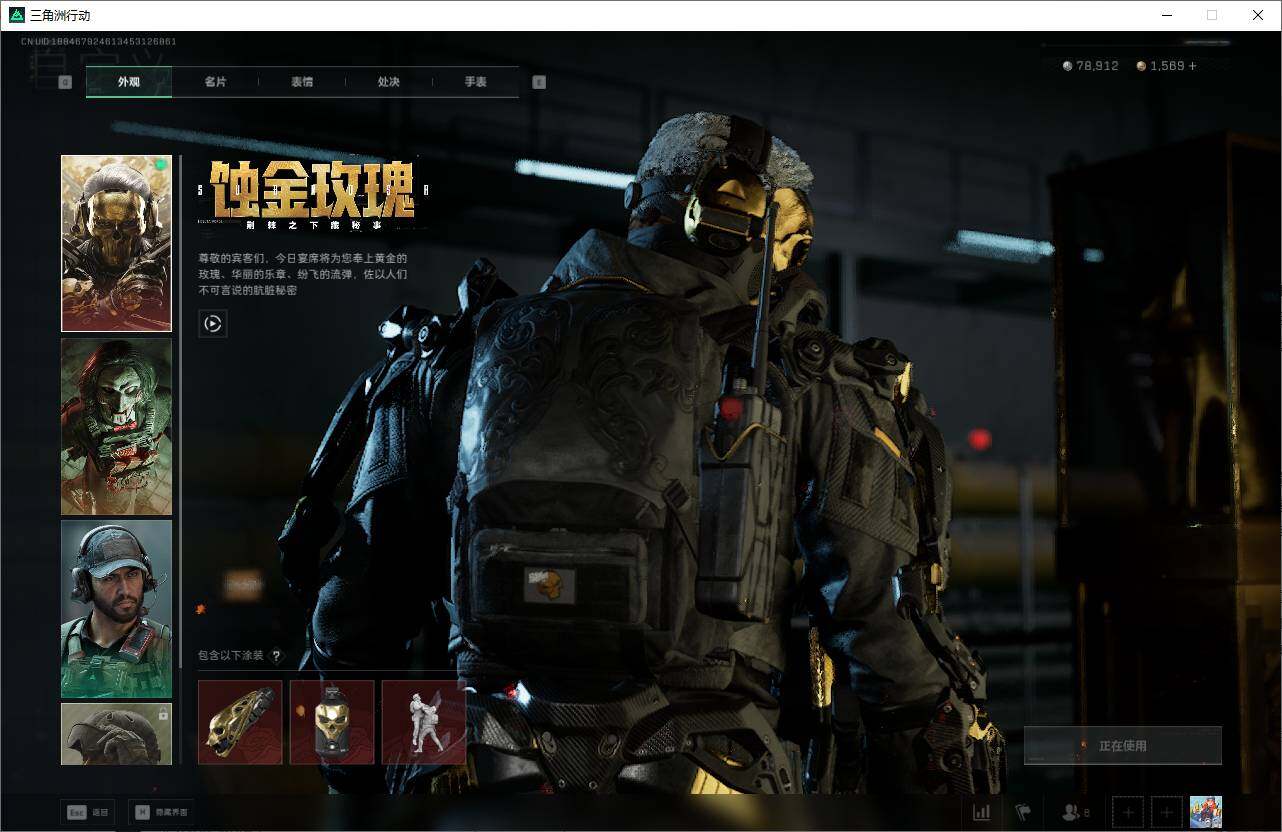 SJZQM382922三角洲行动账号详情图7 SJZQM382922三角洲行动账号详情图7