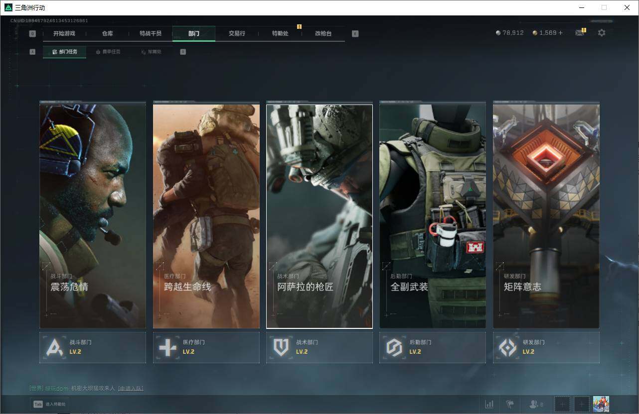 SJZQM382922三角洲行动账号详情图9 SJZQM382922三角洲行动账号详情图9