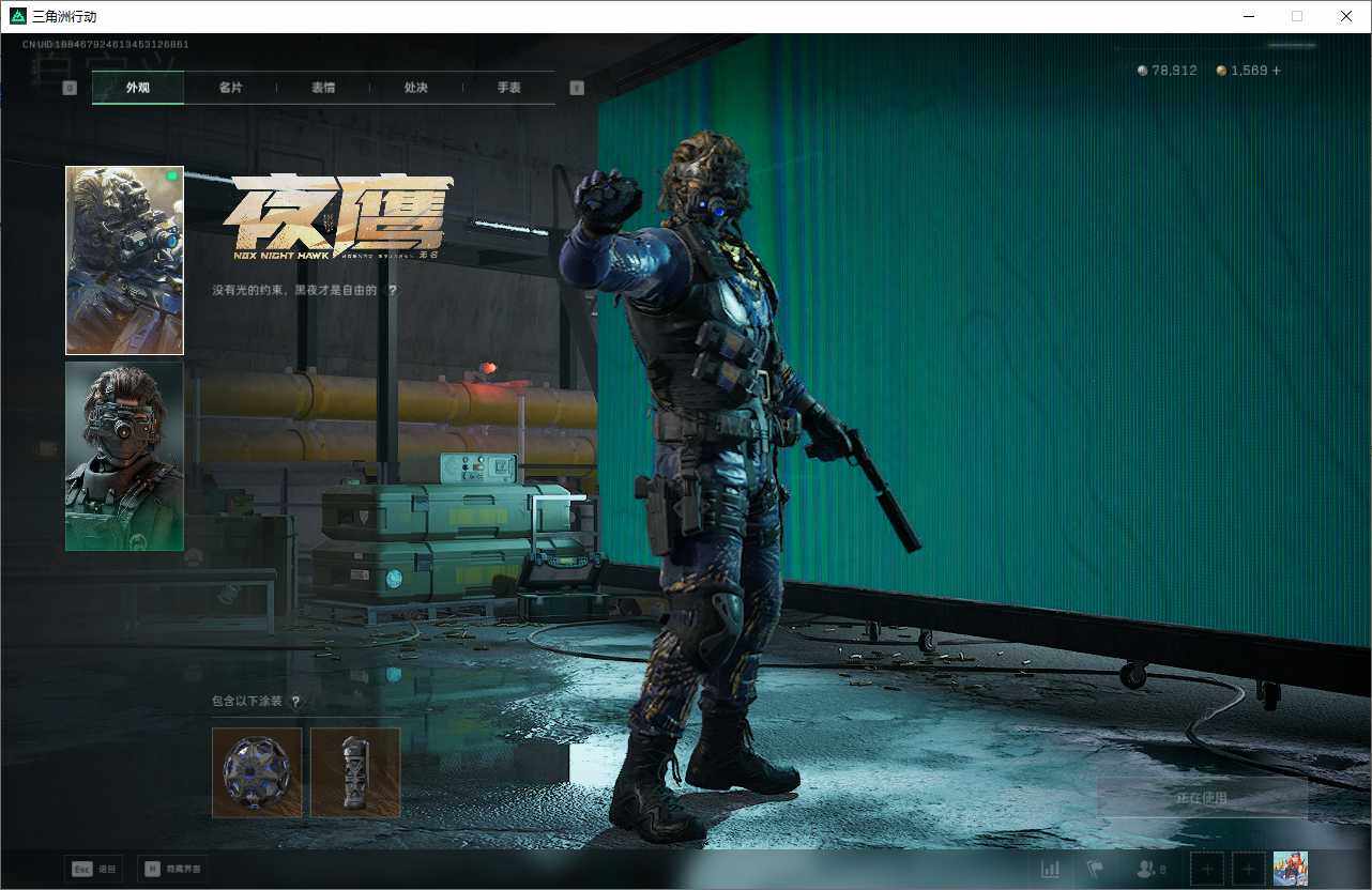 SJZQM382922三角洲行动账号详情图11 SJZQM382922三角洲行动账号详情图11