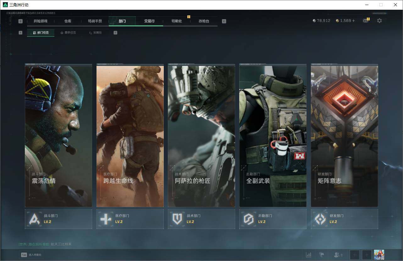 SJZQM382922三角洲行动账号详情图14 SJZQM382922三角洲行动账号详情图14