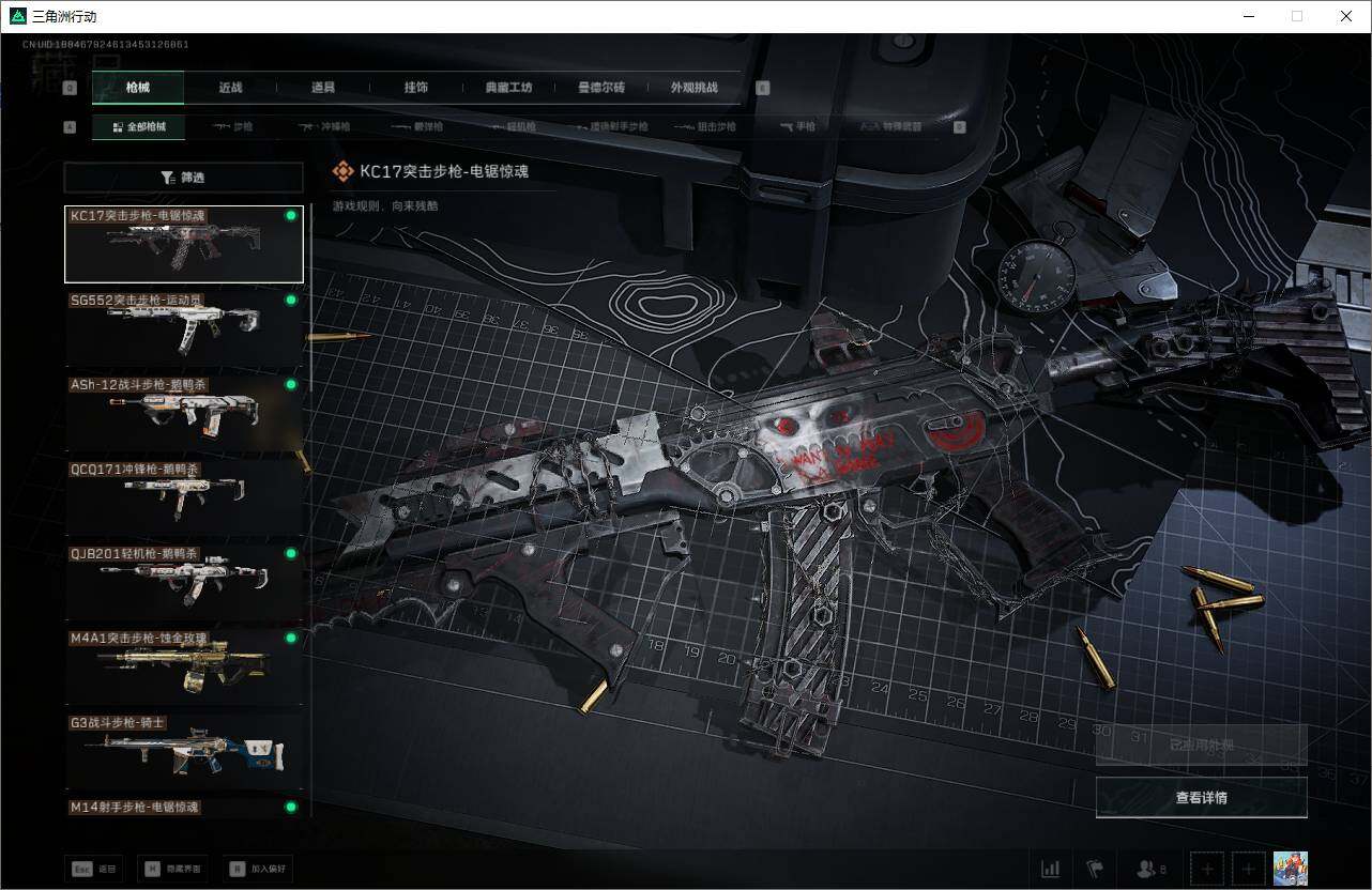 SJZQM382922三角洲行动账号详情图16 SJZQM382922三角洲行动账号详情图16