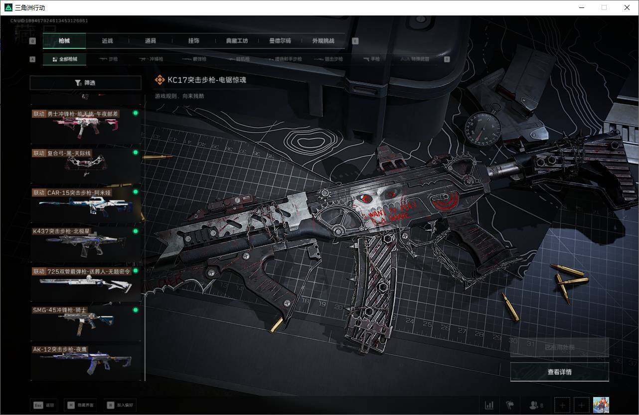 SJZQM382922三角洲行动账号详情图19 SJZQM382922三角洲行动账号详情图19