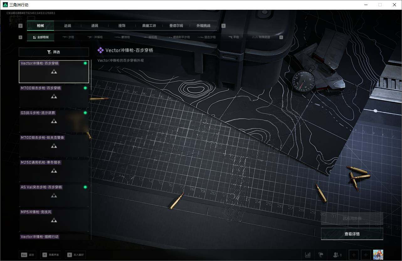 SJZQM382922三角洲行动账号详情图20 SJZQM382922三角洲行动账号详情图20