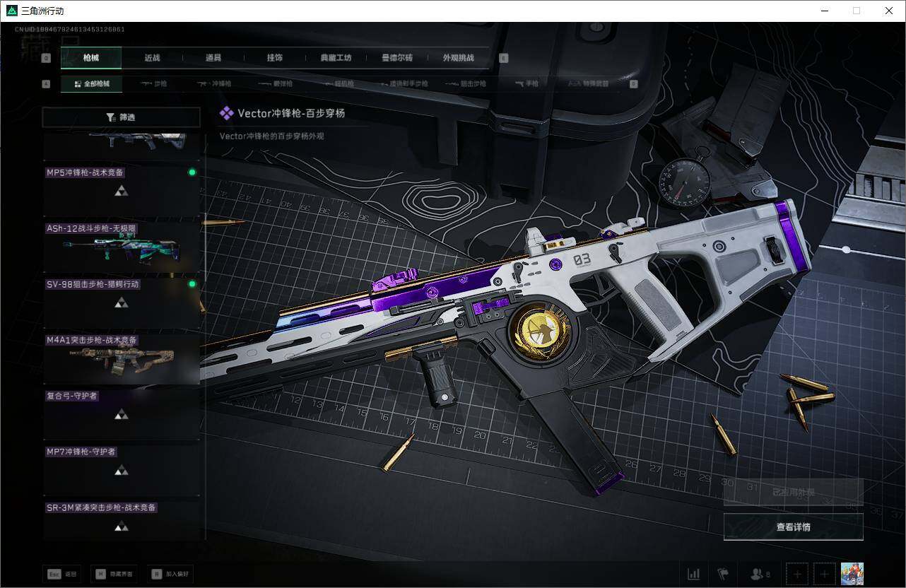 SJZQM382922三角洲行动账号详情图21 SJZQM382922三角洲行动账号详情图21