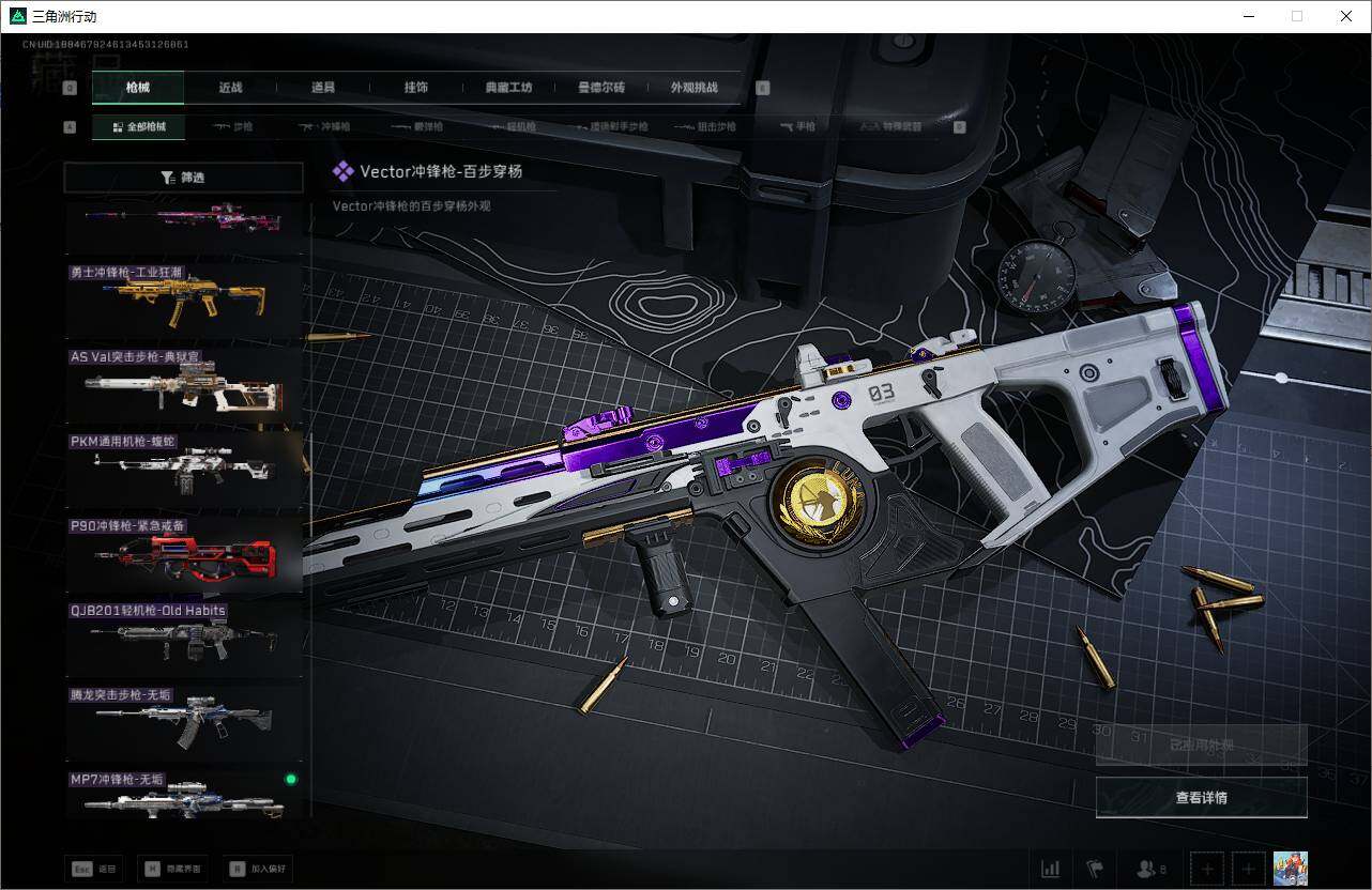 SJZQM382922三角洲行动账号详情图22 SJZQM382922三角洲行动账号详情图22