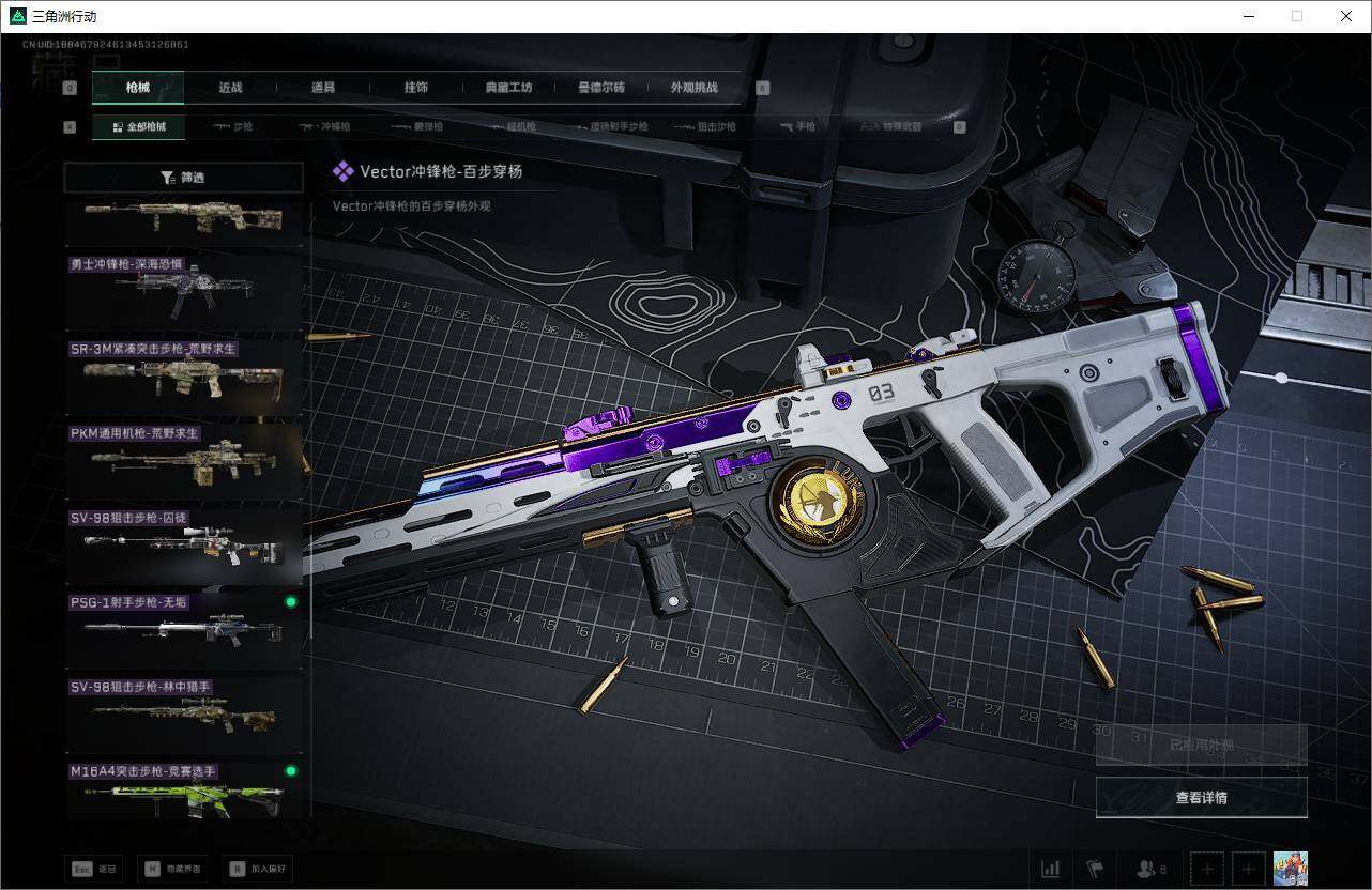 SJZQM382922三角洲行动账号详情图23 SJZQM382922三角洲行动账号详情图23