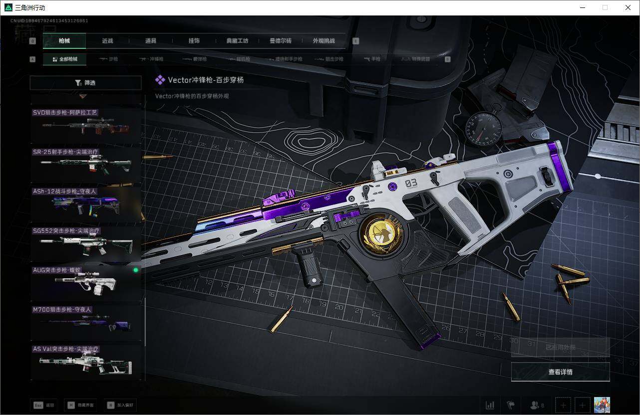 SJZQM382922三角洲行动账号详情图24 SJZQM382922三角洲行动账号详情图24