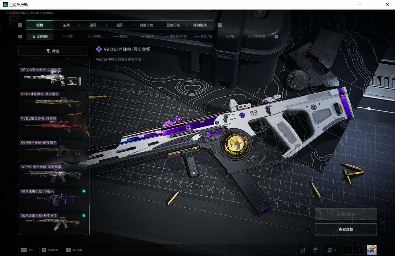 SJZQM382922三角洲行动账号详情图25 SJZQM382922三角洲行动账号详情图25