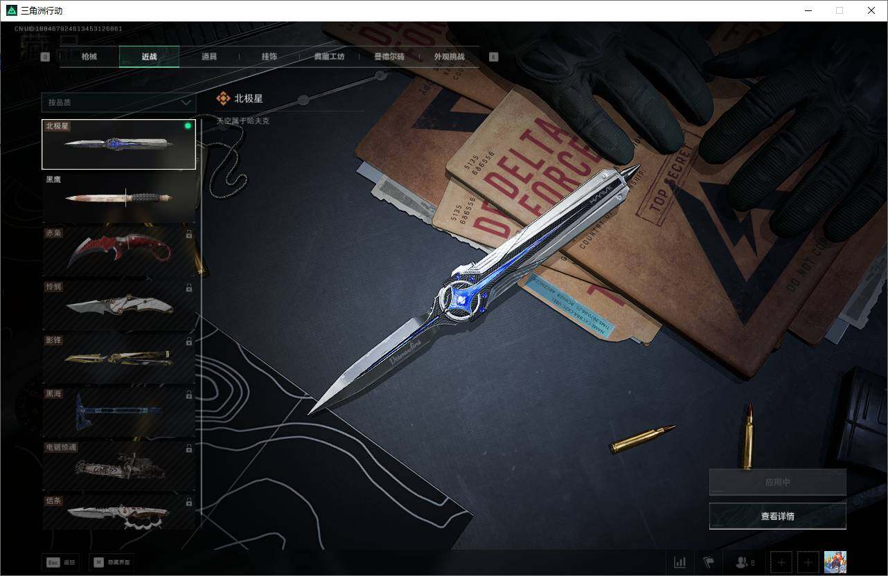 SJZQM382922三角洲行动账号详情图26 SJZQM382922三角洲行动账号详情图26