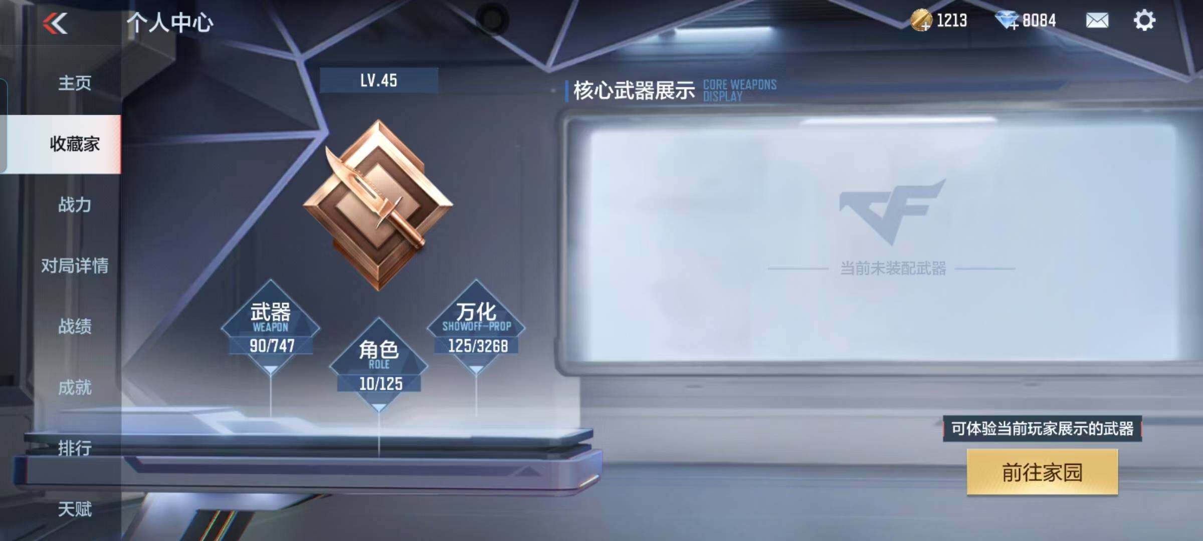 CFMEY369988枪战王者账号详情图6 CFMEY369988枪战王者账号详情图6