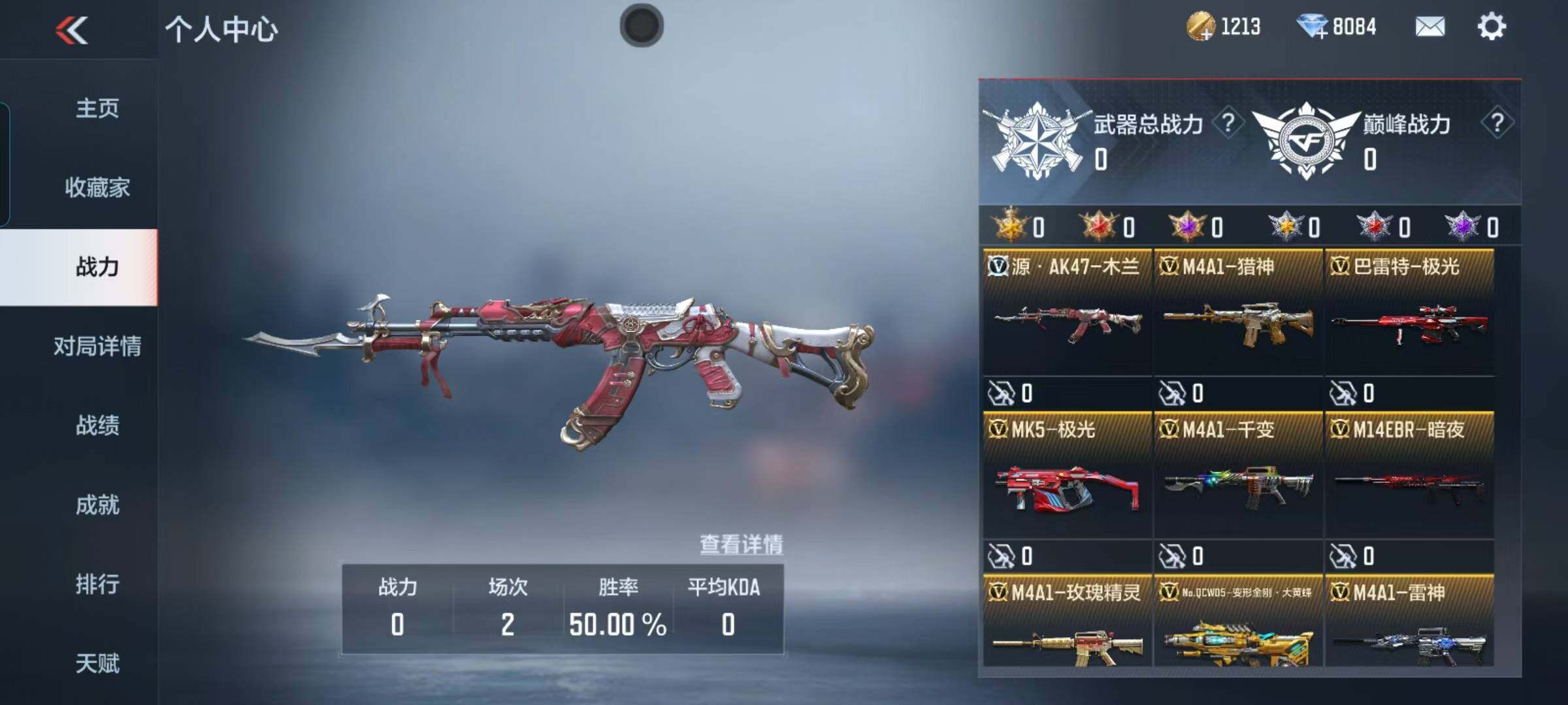 CFMEY369988枪战王者账号详情图7 CFMEY369988枪战王者账号详情图7