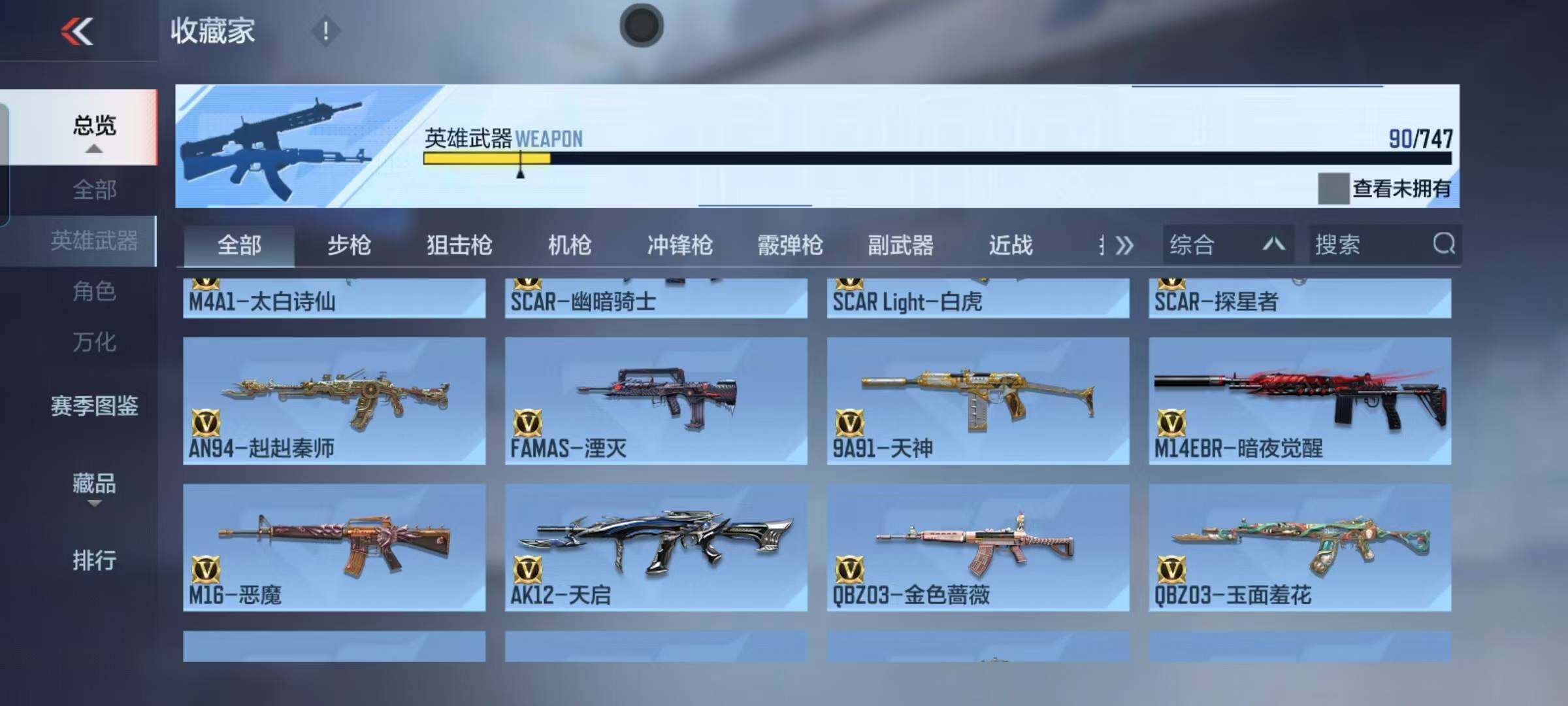 CFMEY369988枪战王者账号详情图10 CFMEY369988枪战王者账号详情图10