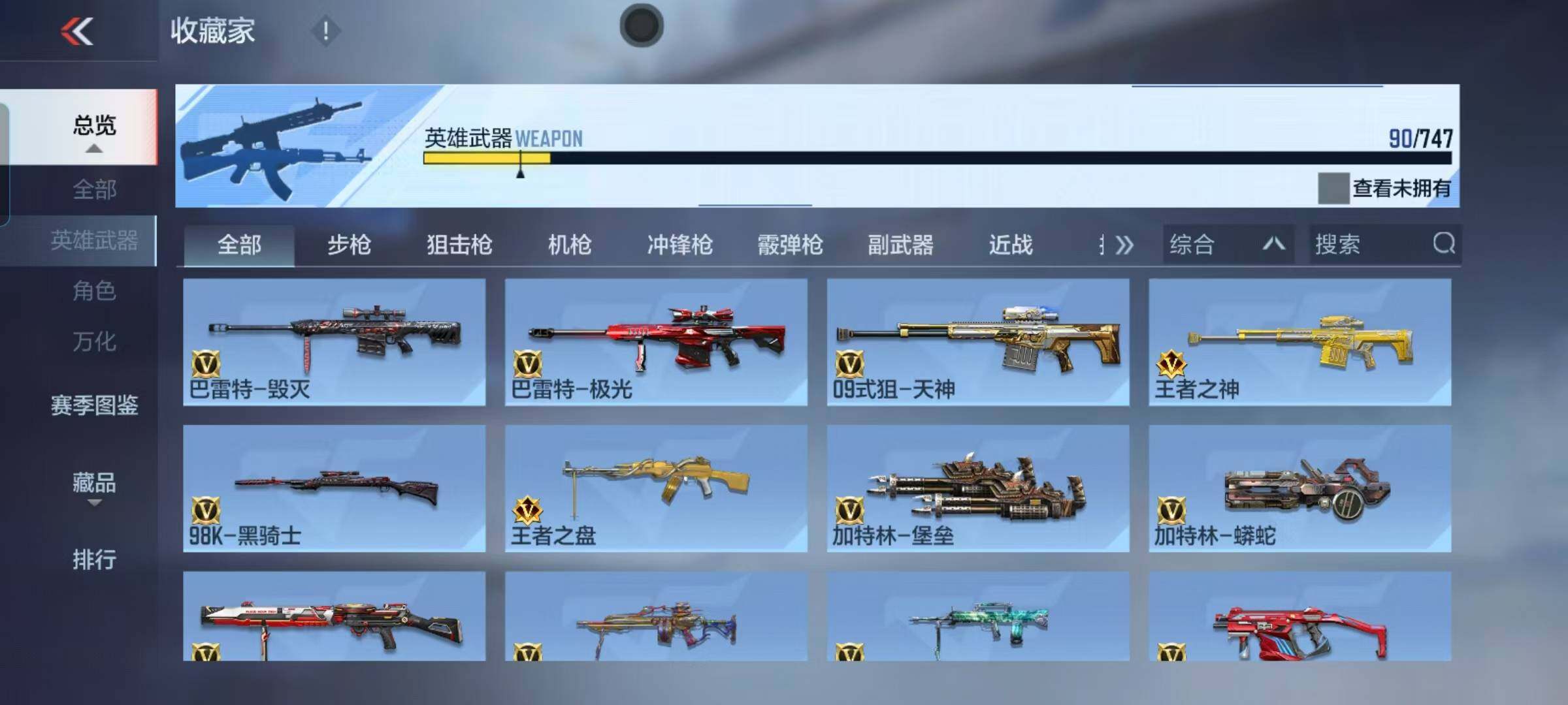 CFMEY369988枪战王者账号详情图12 CFMEY369988枪战王者账号详情图12