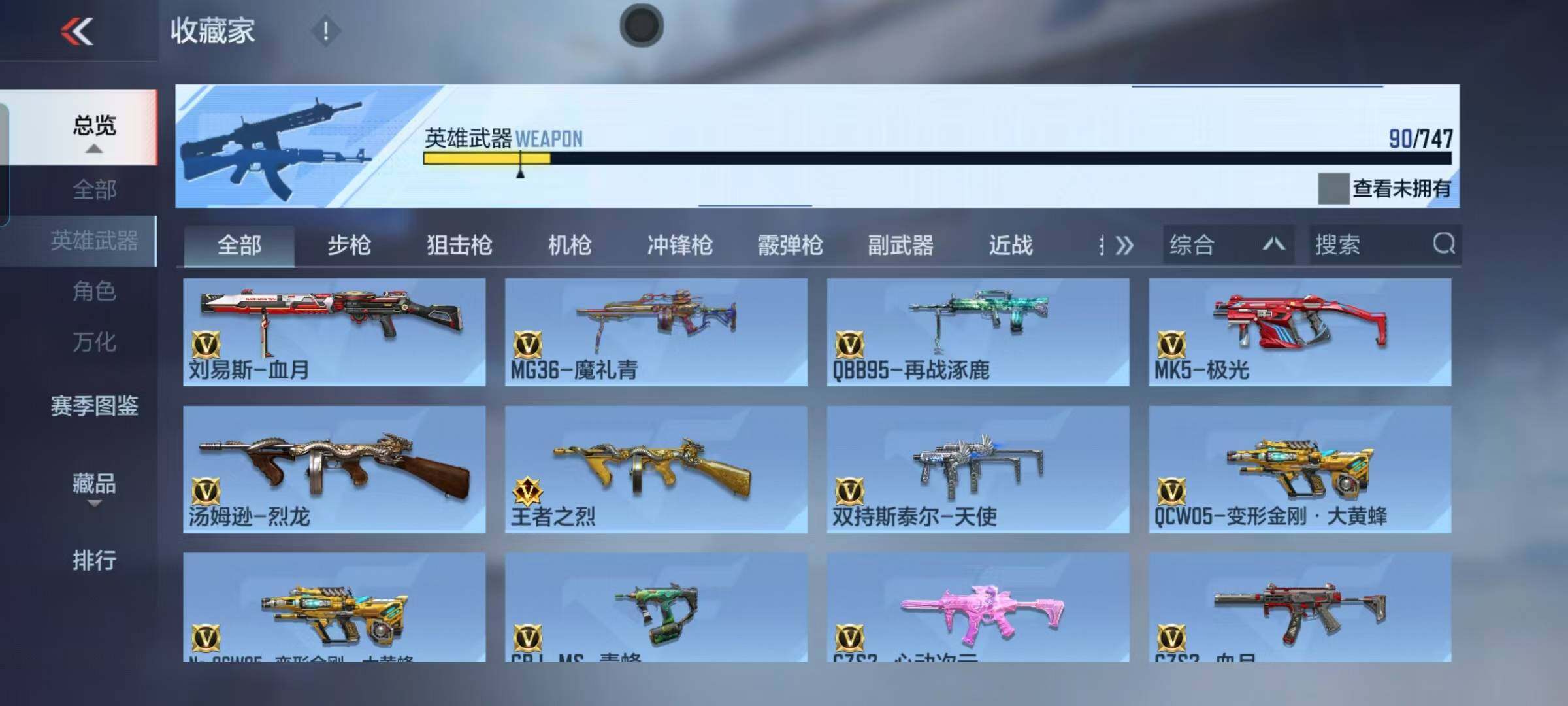 CFMEY369988枪战王者账号详情图13 CFMEY369988枪战王者账号详情图13