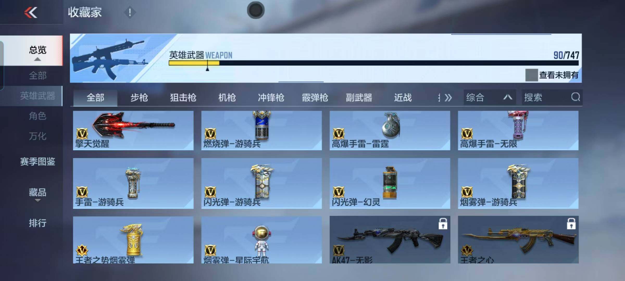 CFMEY369988枪战王者账号详情图16 CFMEY369988枪战王者账号详情图16