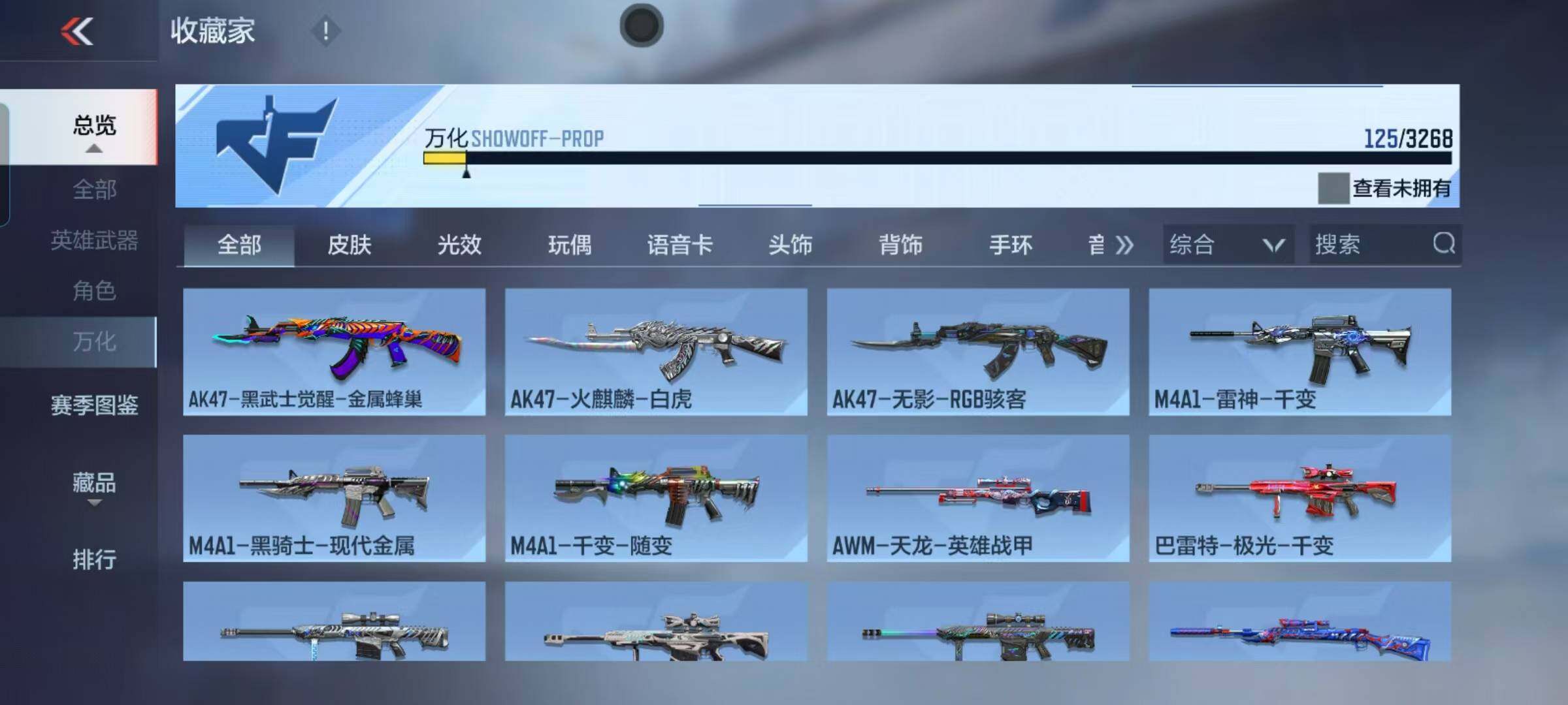 CFMEY369988枪战王者账号详情图18 CFMEY369988枪战王者账号详情图18