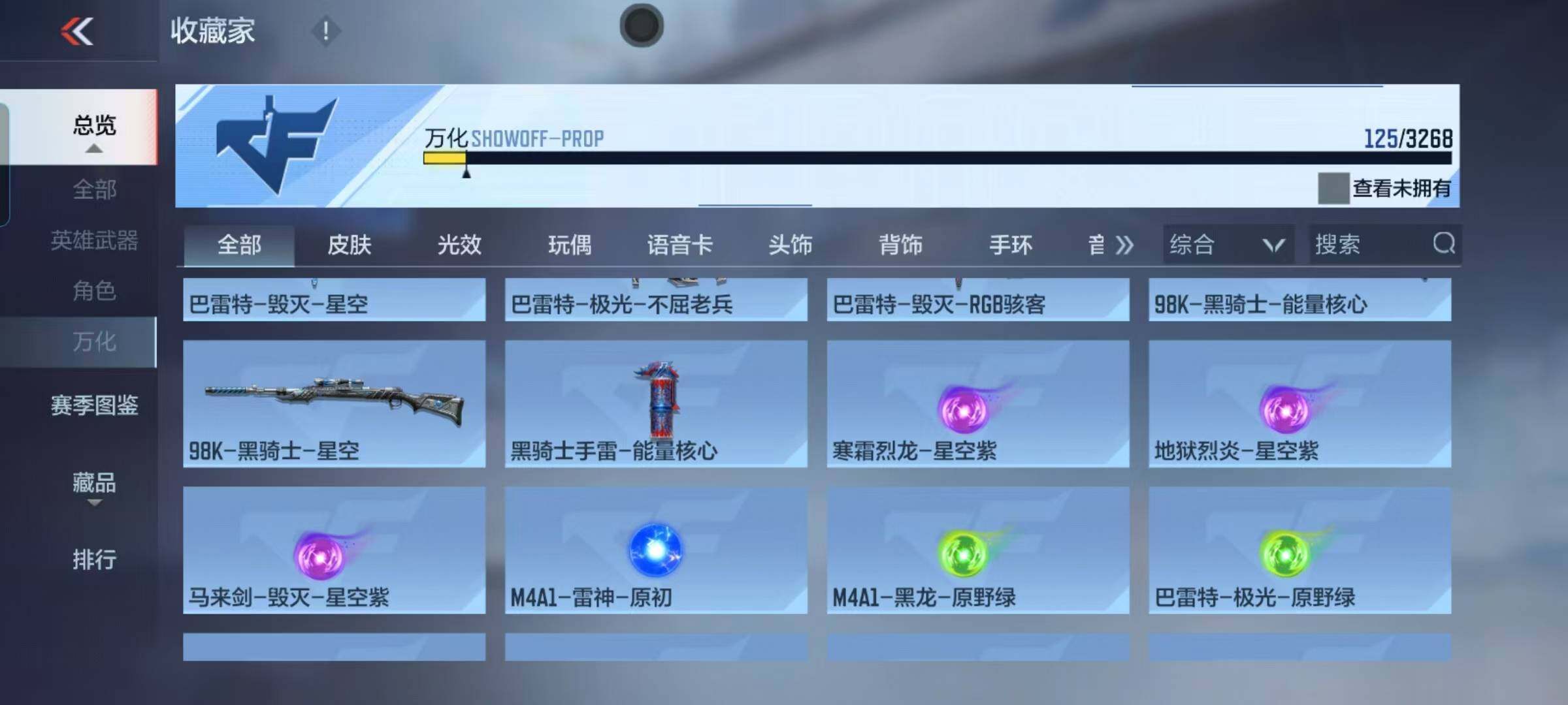 CFMEY369988枪战王者账号详情图19 CFMEY369988枪战王者账号详情图19