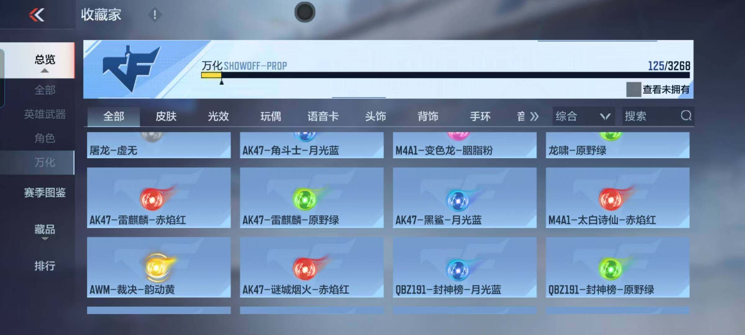 CFMEY369988枪战王者账号详情图20 CFMEY369988枪战王者账号详情图20