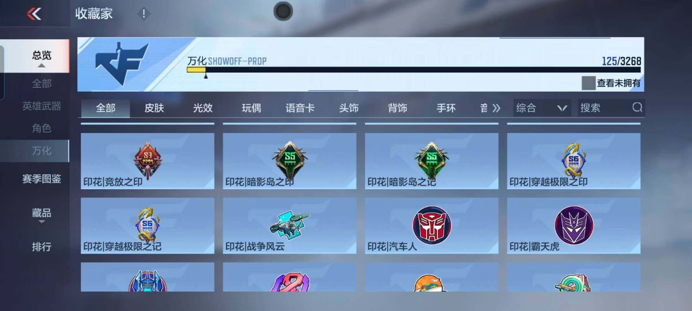 CFMEY369988枪战王者账号详情图23 CFMEY369988枪战王者账号详情图23