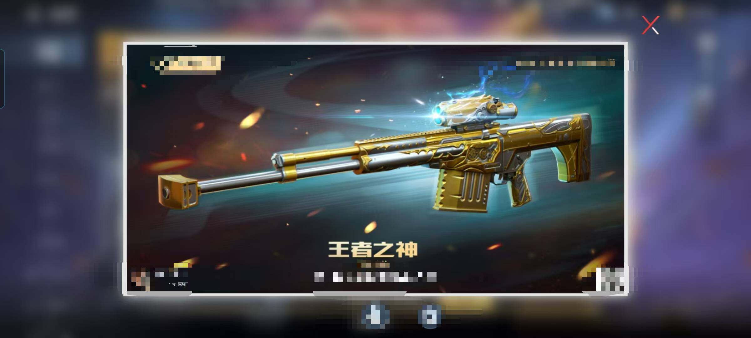 CFMEY369988枪战王者账号详情图33 CFMEY369988枪战王者账号详情图33