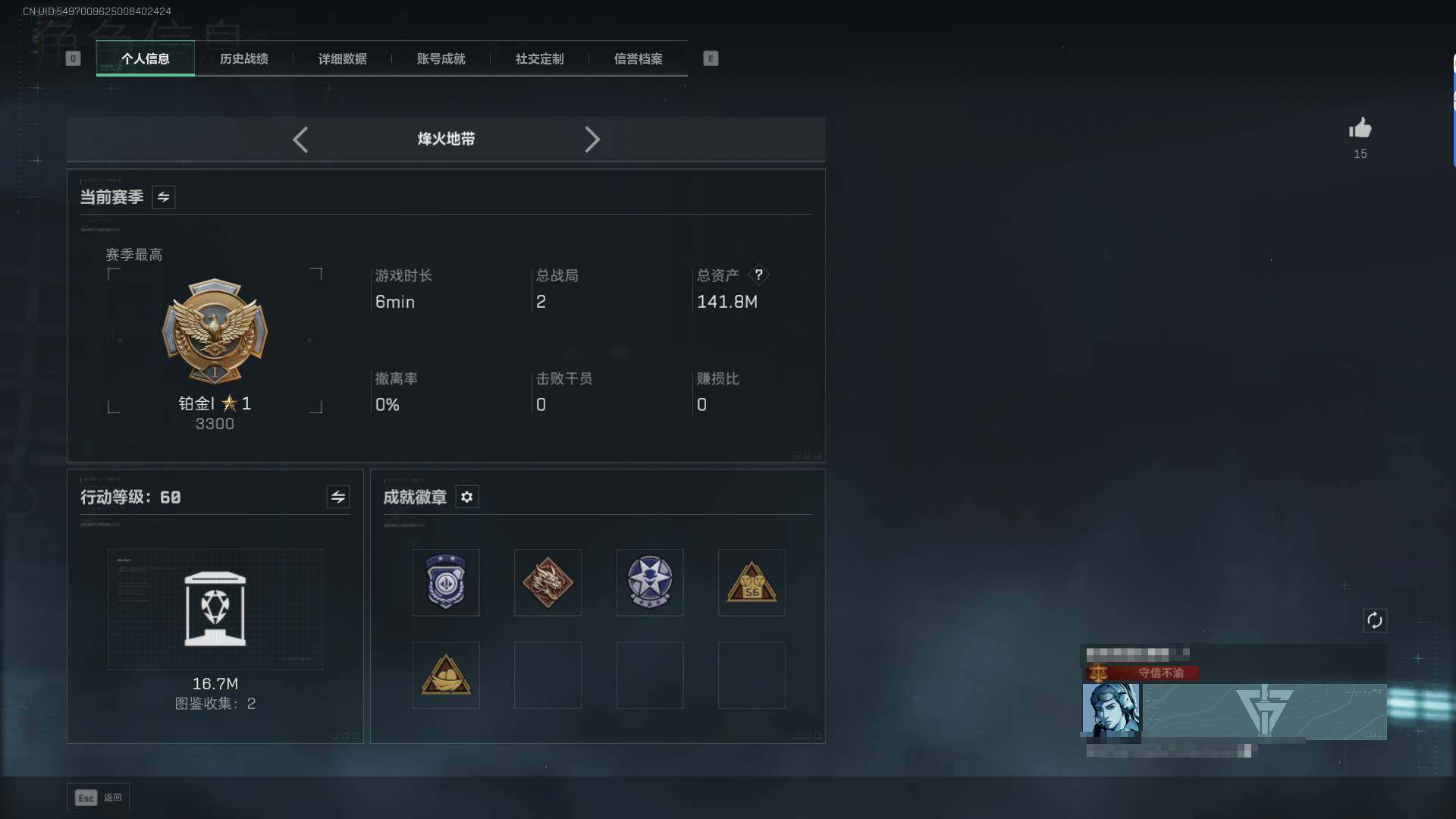 SJZQM382804三角洲行动账号详情图4 SJZQM382804三角洲行动账号详情图4