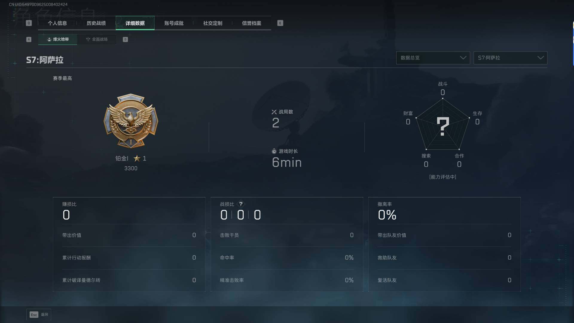 SJZQM382804三角洲行动账号详情图5 SJZQM382804三角洲行动账号详情图5