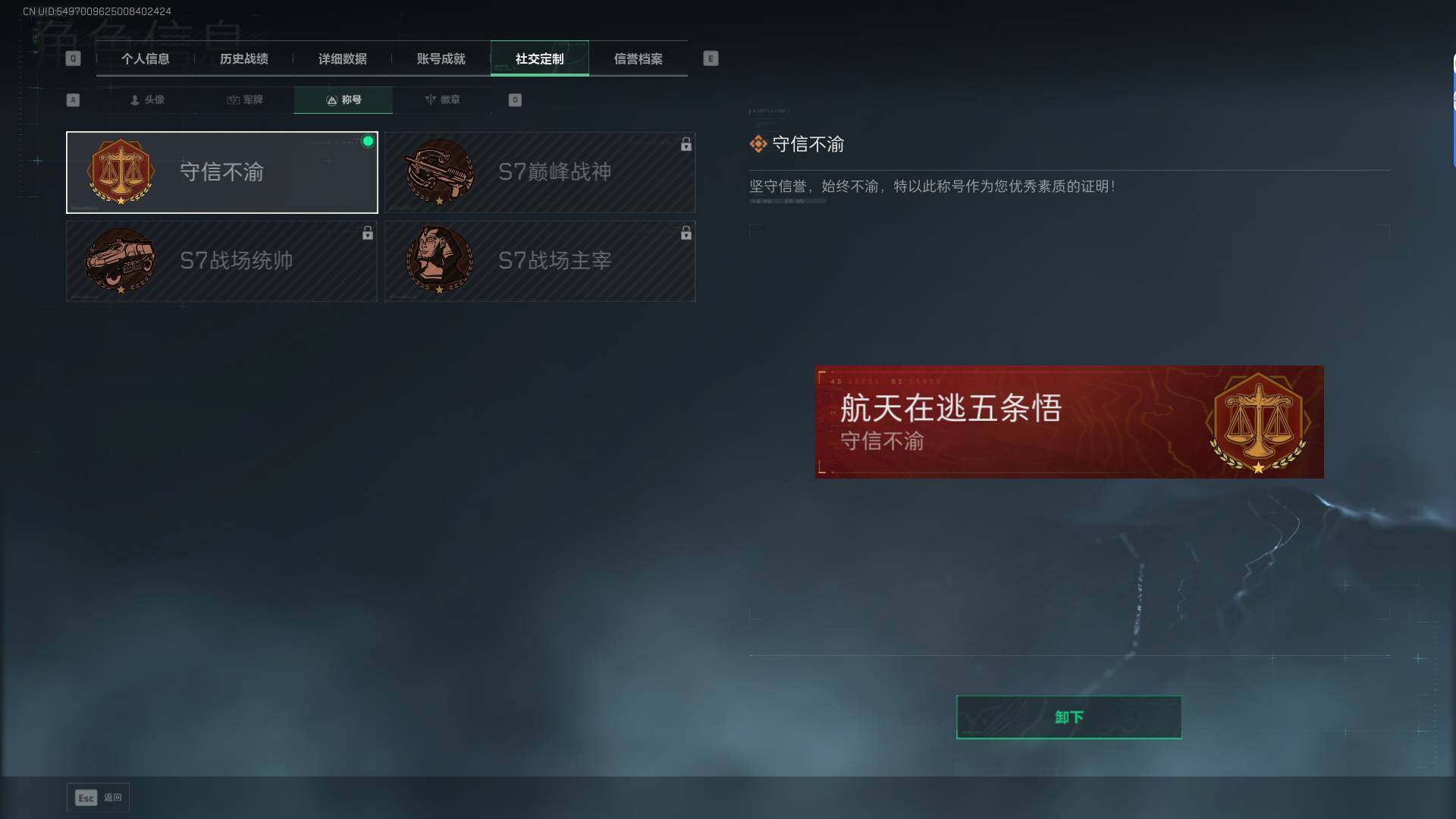 SJZQM382804三角洲行动账号详情图7 SJZQM382804三角洲行动账号详情图7