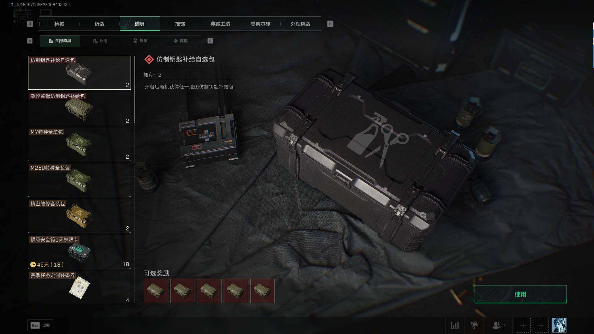 SJZQM382804三角洲行动账号详情图9 SJZQM382804三角洲行动账号详情图9