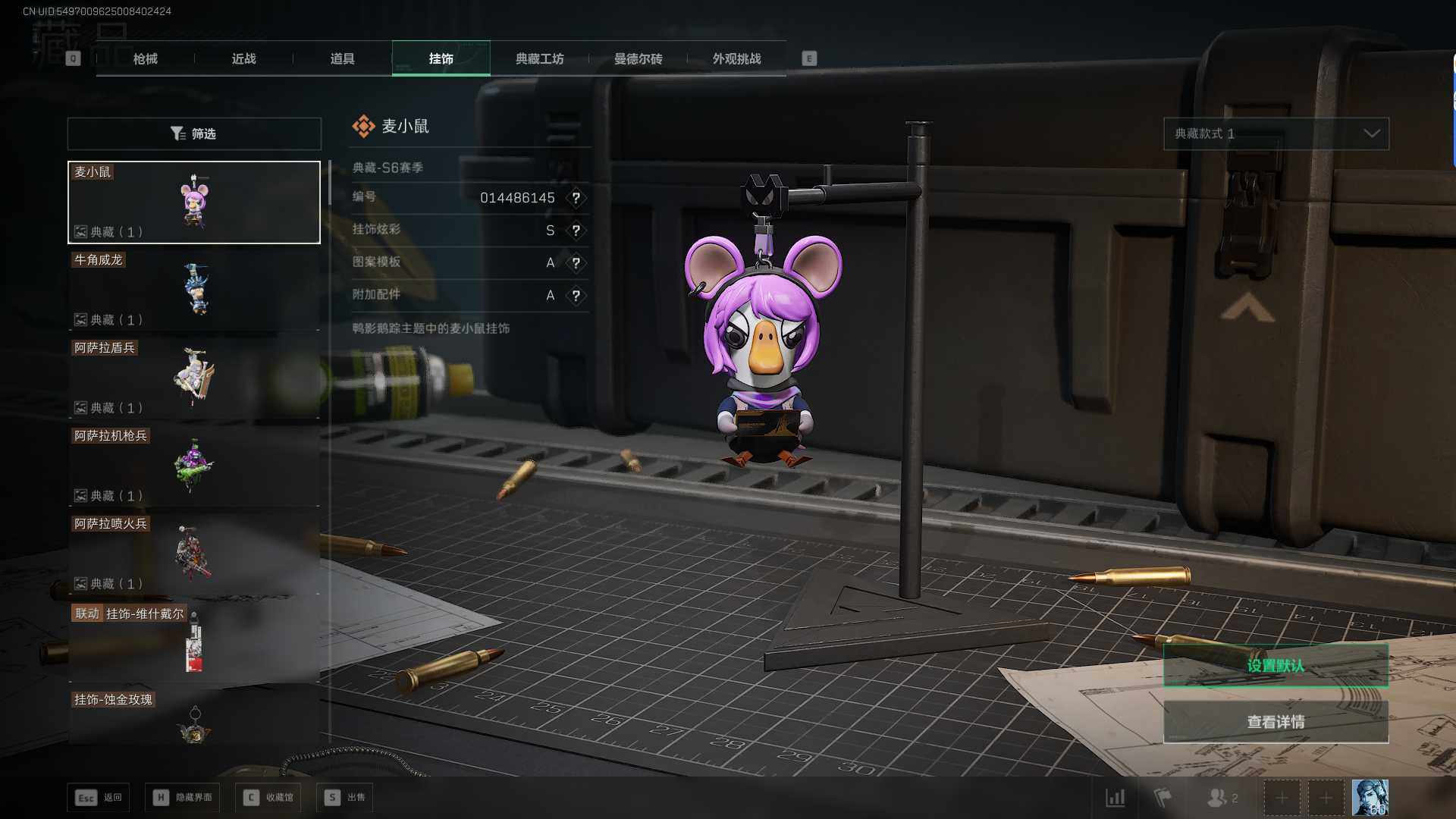 SJZQM382804三角洲行动账号详情图10 SJZQM382804三角洲行动账号详情图10