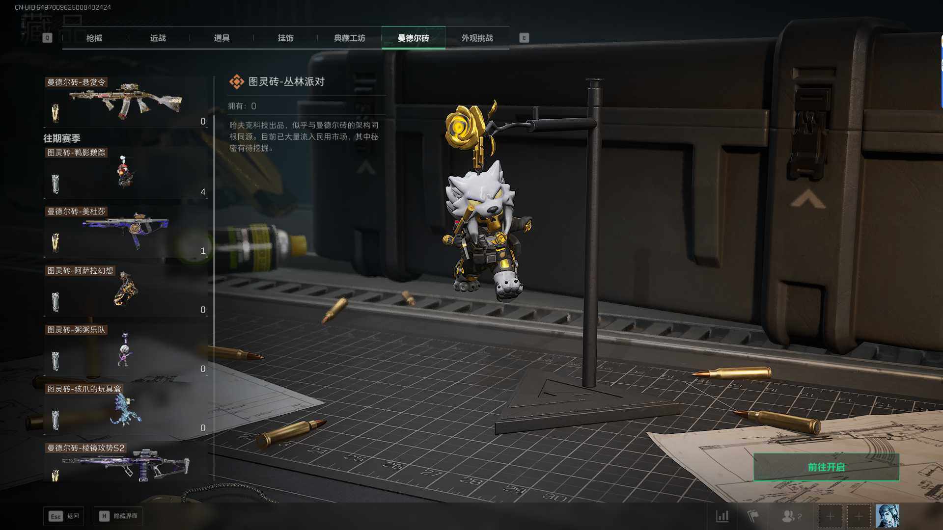 SJZQM382804三角洲行动账号详情图11 SJZQM382804三角洲行动账号详情图11