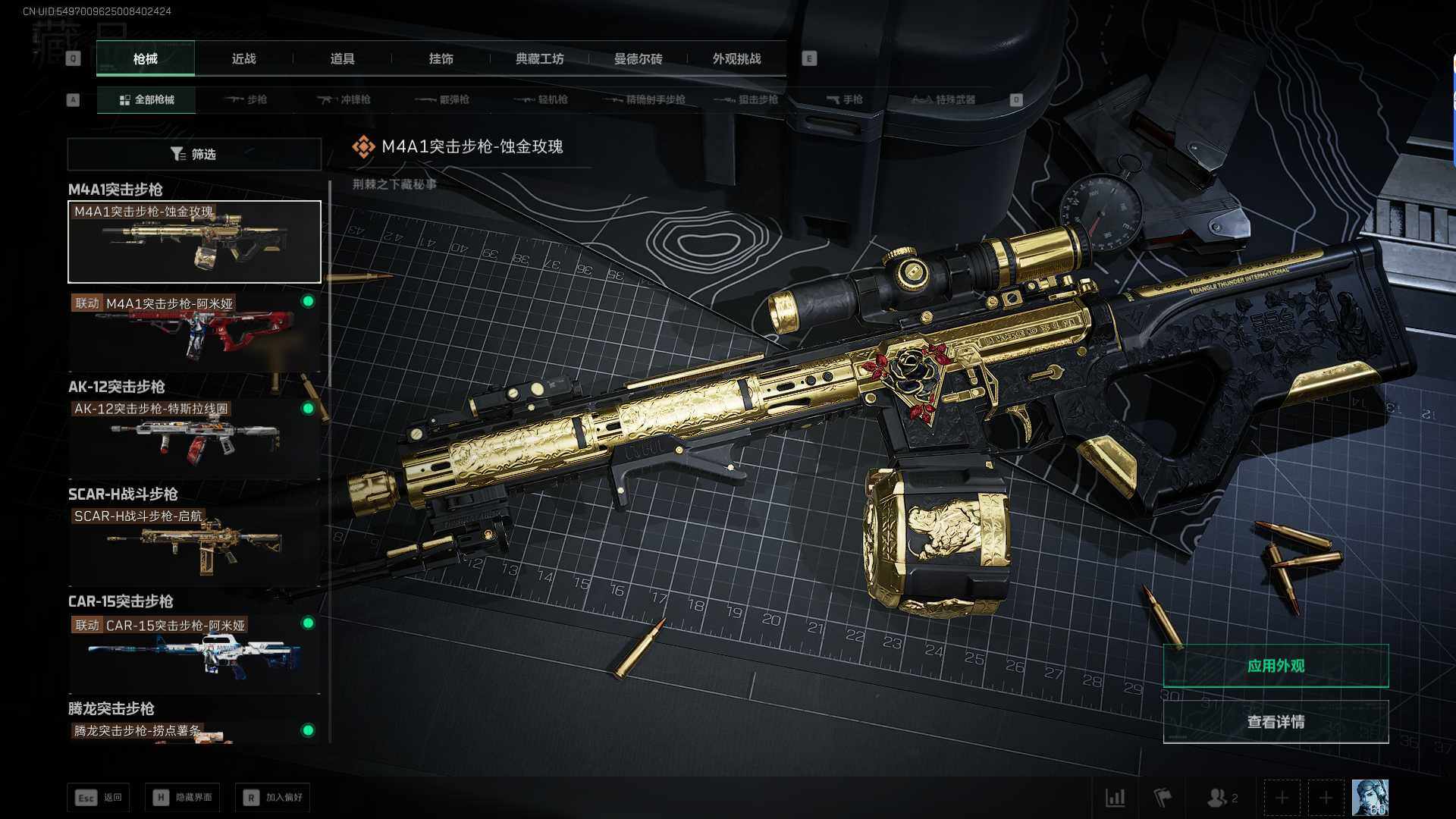 SJZQM382804三角洲行动账号详情图12 SJZQM382804三角洲行动账号详情图12