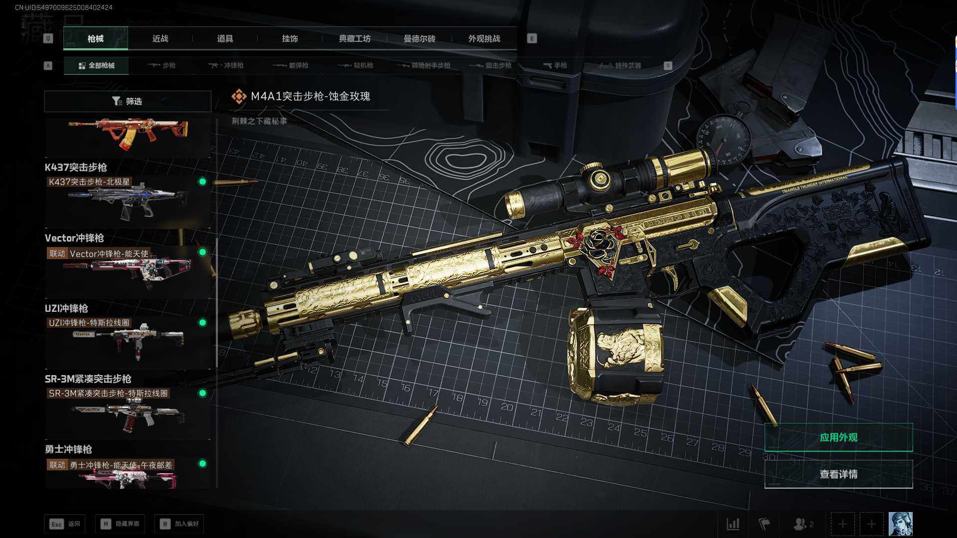 SJZQM382804三角洲行动账号详情图13 SJZQM382804三角洲行动账号详情图13